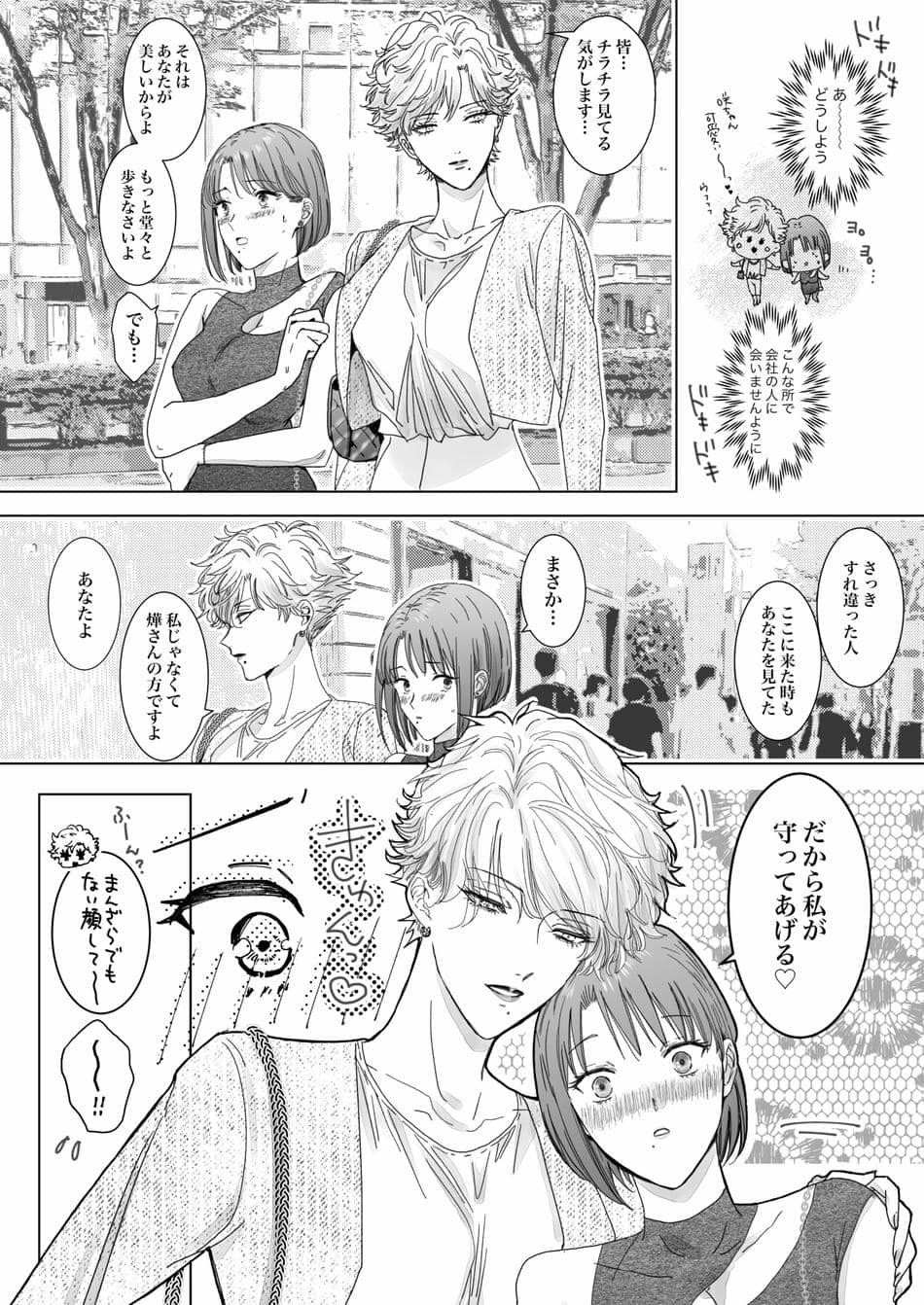 [7メンzippo (かみしまあきら)] ノンケ女、レズビアン人妻にNTRます。2