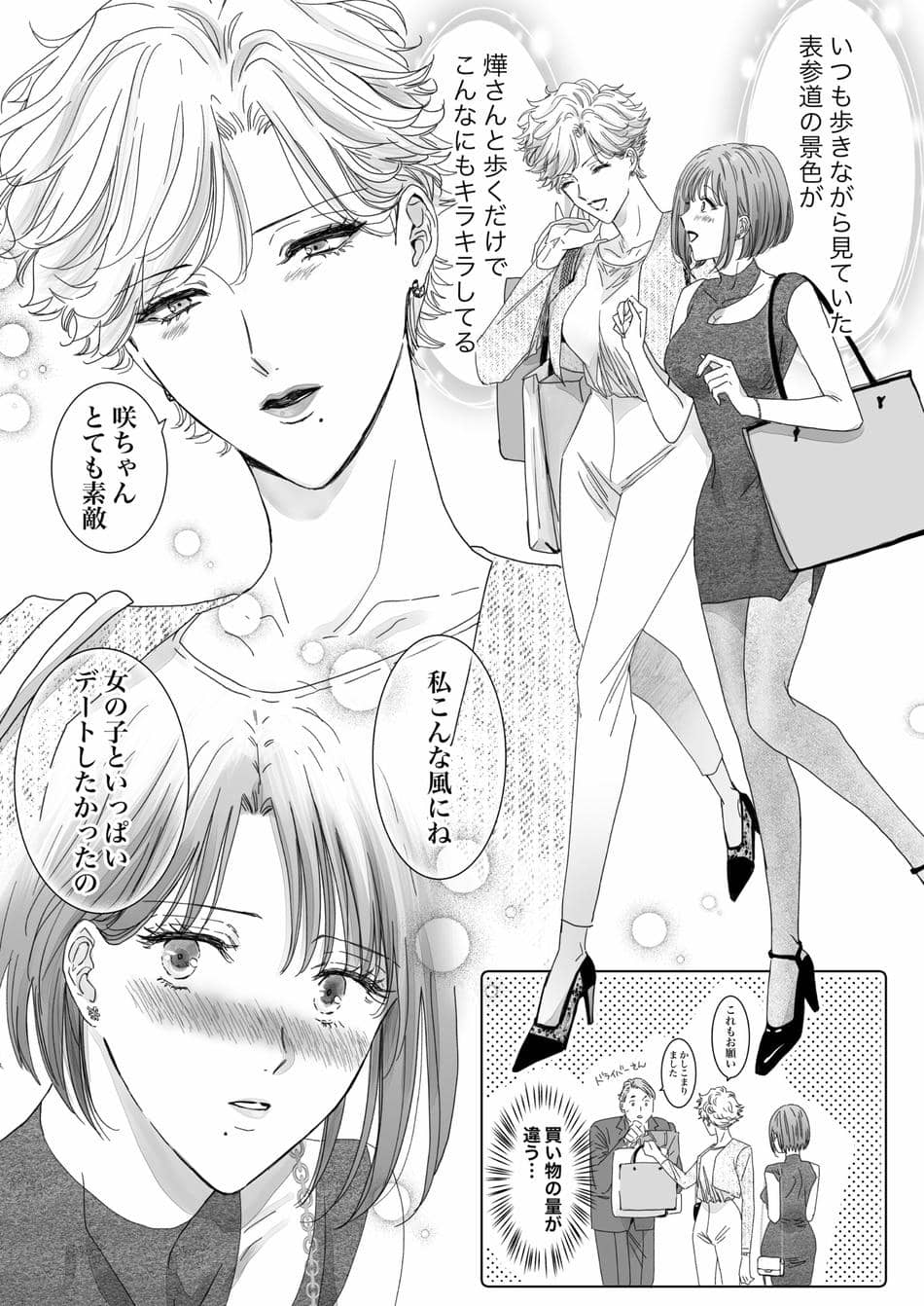 [7メンzippo (かみしまあきら)] ノンケ女、レズビアン人妻にNTRます。2