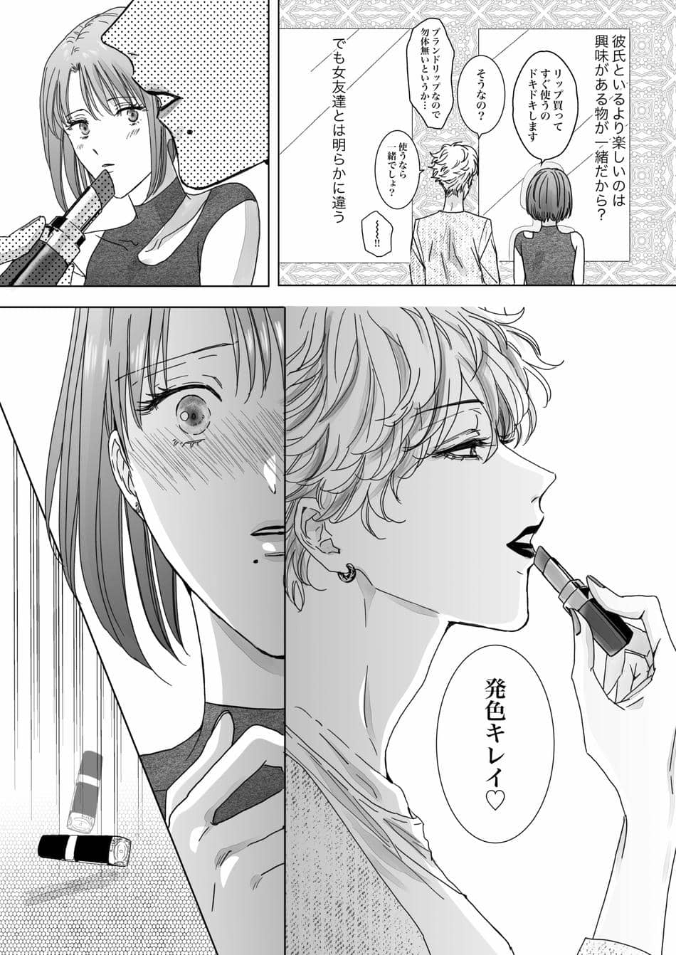 [7メンzippo (かみしまあきら)] ノンケ女、レズビアン人妻にNTRます。2