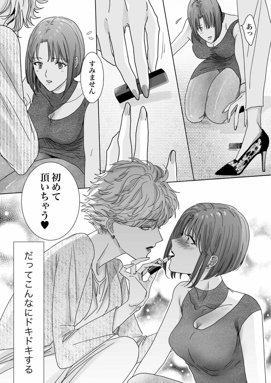 [7メンzippo (かみしまあきら)] ノンケ女、レズビアン人妻にNTRます。2