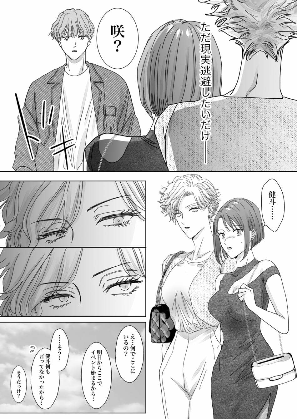 [7メンzippo (かみしまあきら)] ノンケ女、レズビアン人妻にNTRます。2