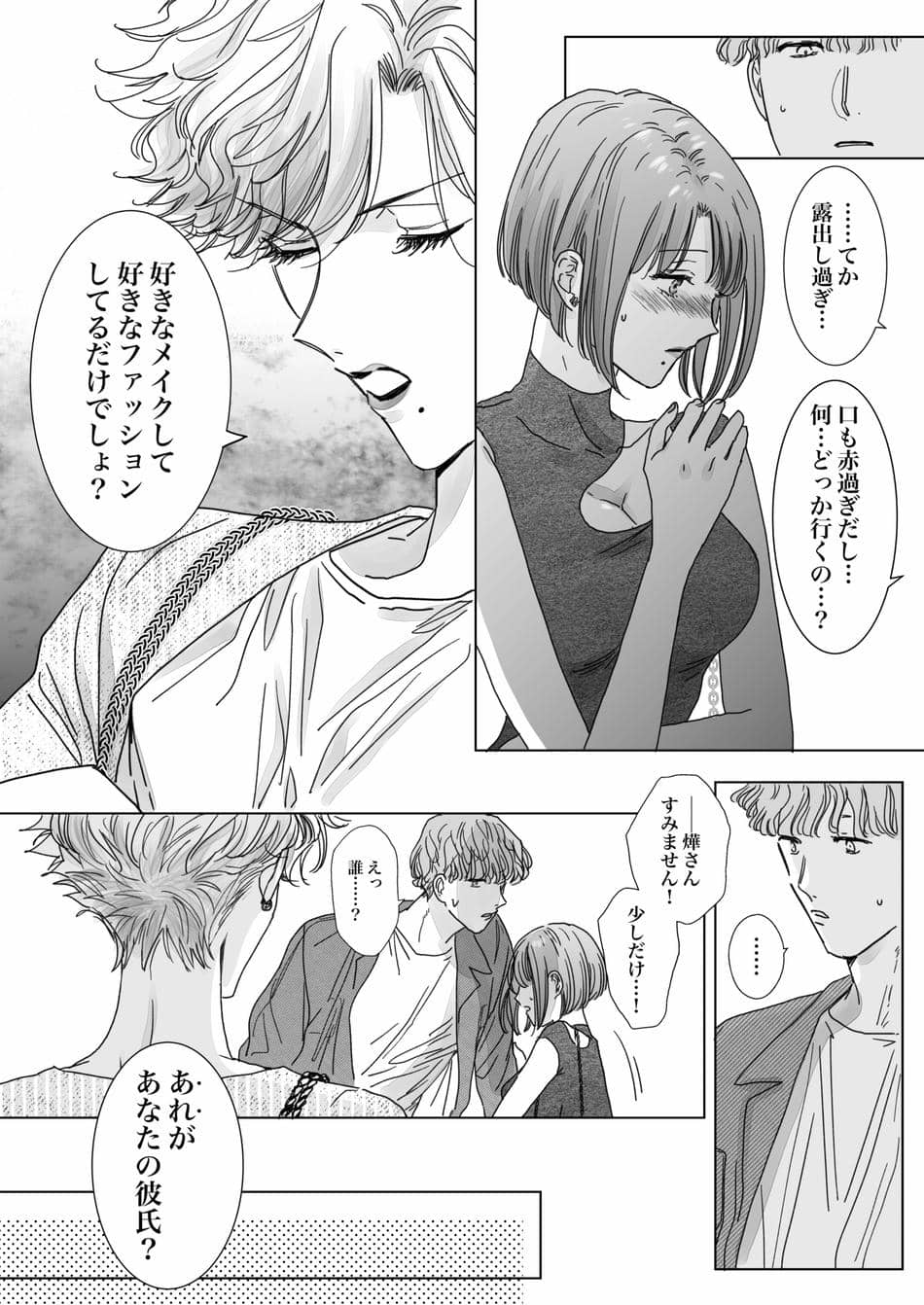 [7メンzippo (かみしまあきら)] ノンケ女、レズビアン人妻にNTRます。2
