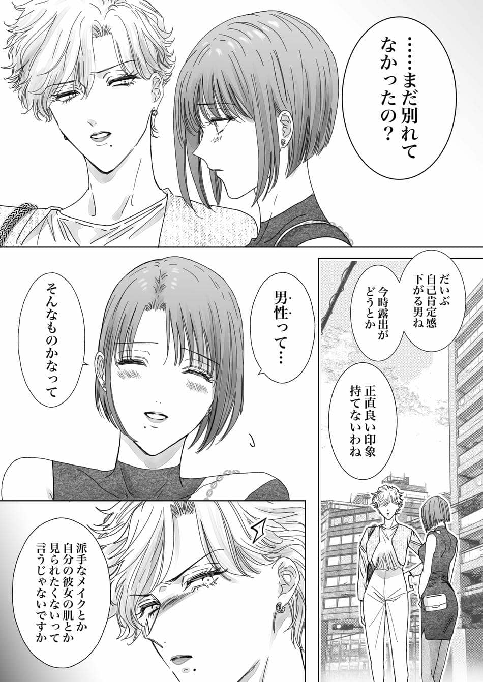 [7メンzippo (かみしまあきら)] ノンケ女、レズビアン人妻にNTRます。2