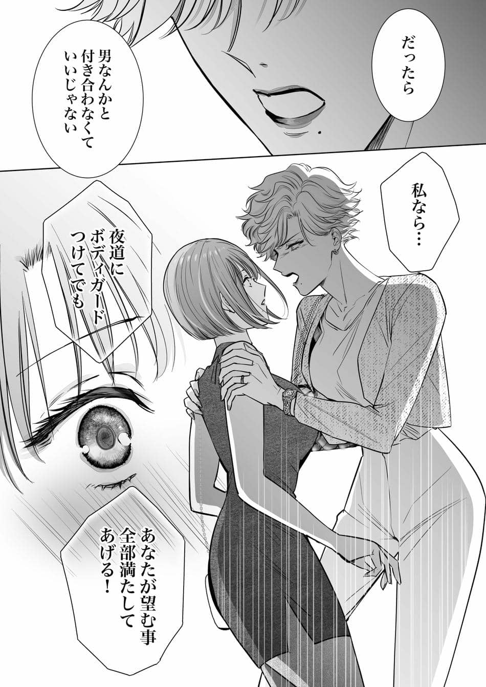 [7メンzippo (かみしまあきら)] ノンケ女、レズビアン人妻にNTRます。2