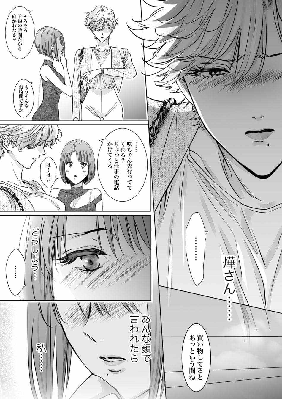 [7メンzippo (かみしまあきら)] ノンケ女、レズビアン人妻にNTRます。2
