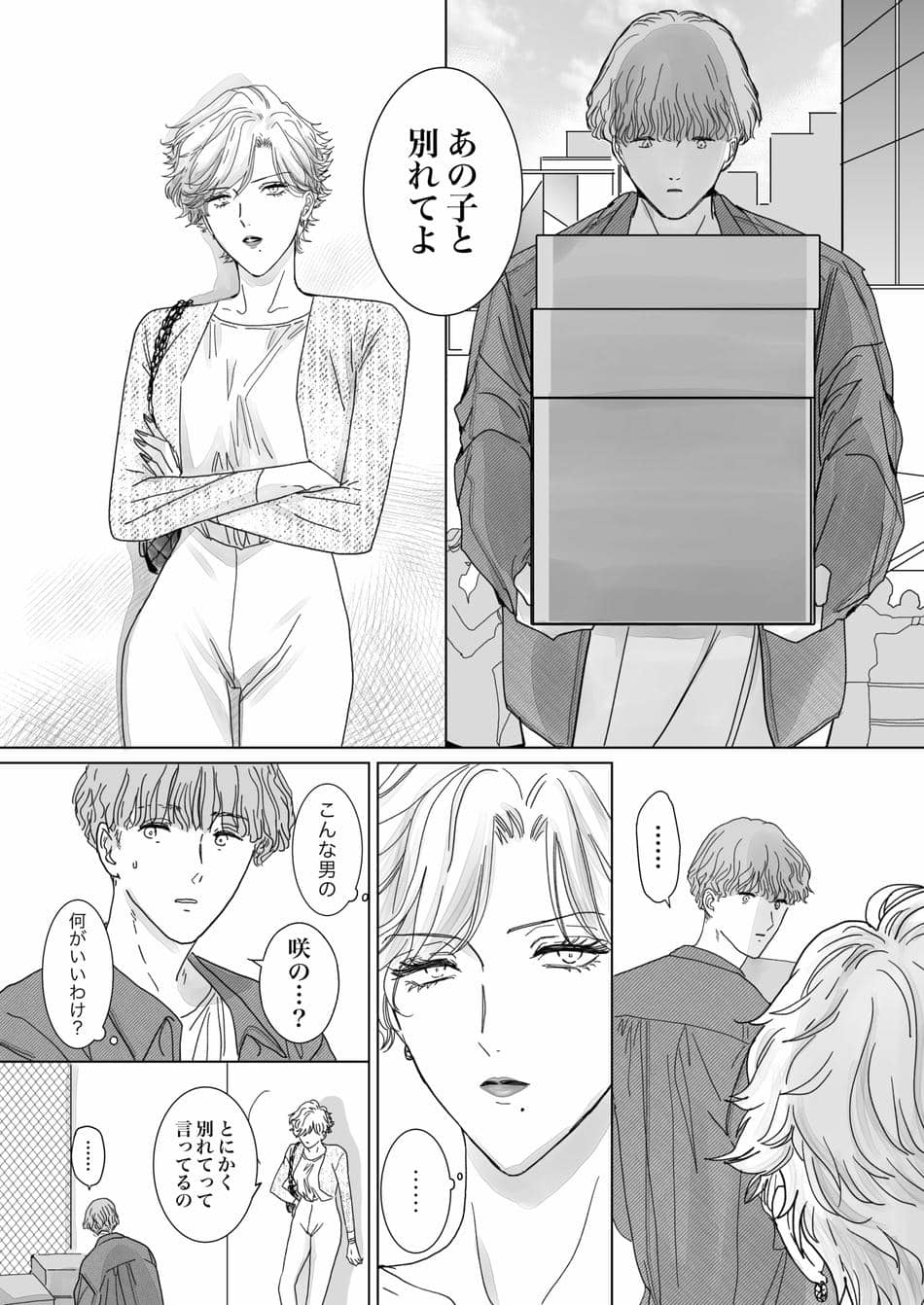 [7メンzippo (かみしまあきら)] ノンケ女、レズビアン人妻にNTRます。2