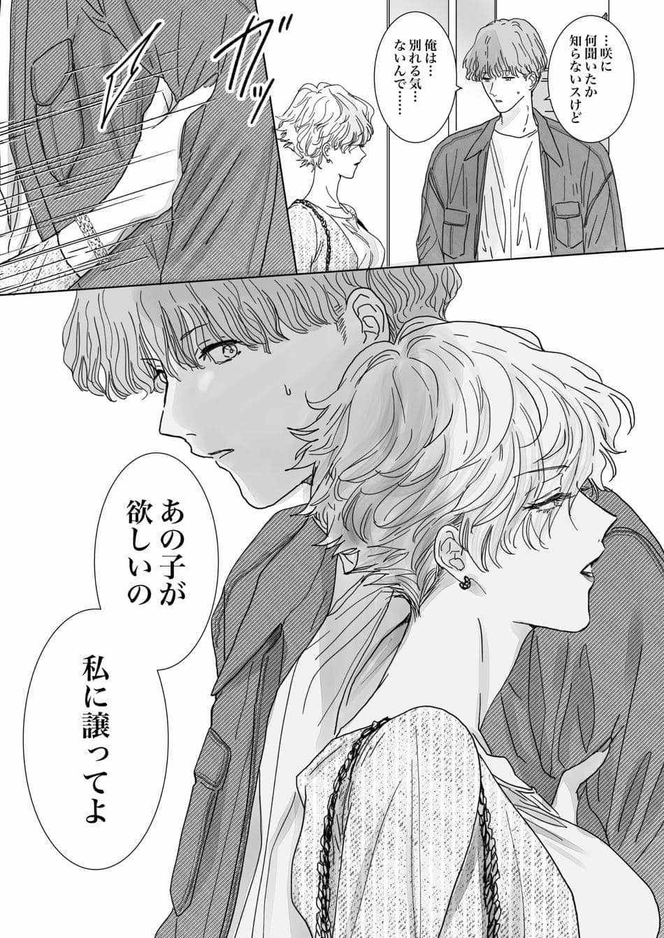 [7メンzippo (かみしまあきら)] ノンケ女、レズビアン人妻にNTRます。2