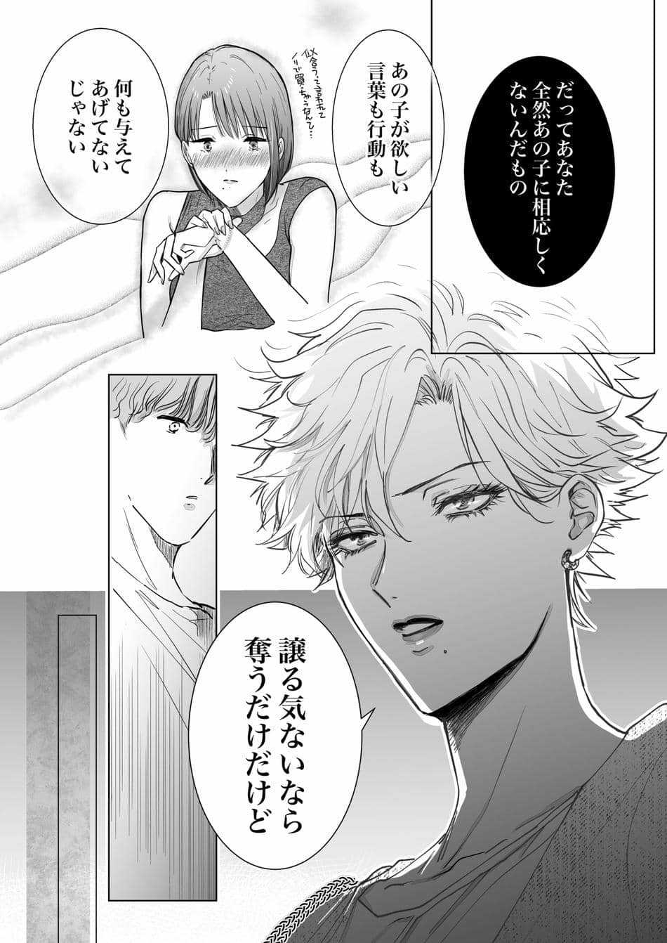 [7メンzippo (かみしまあきら)] ノンケ女、レズビアン人妻にNTRます。2