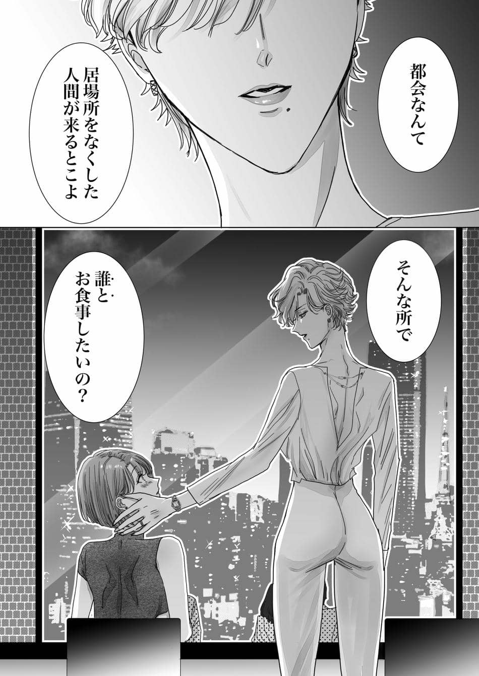 [7メンzippo (かみしまあきら)] ノンケ女、レズビアン人妻にNTRます。2
