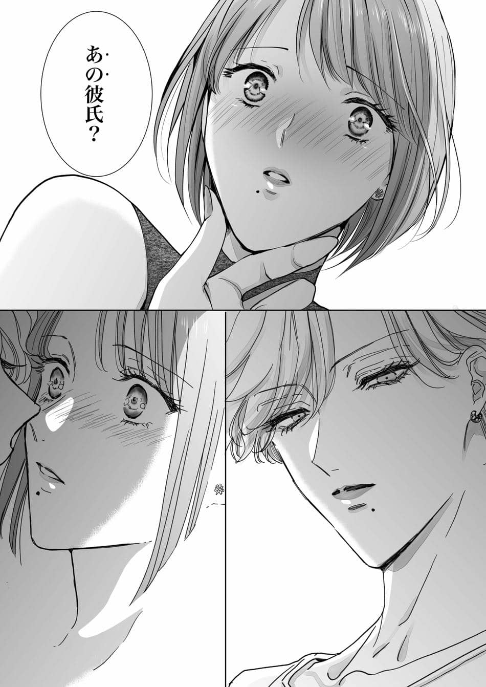 [7メンzippo (かみしまあきら)] ノンケ女、レズビアン人妻にNTRます。2