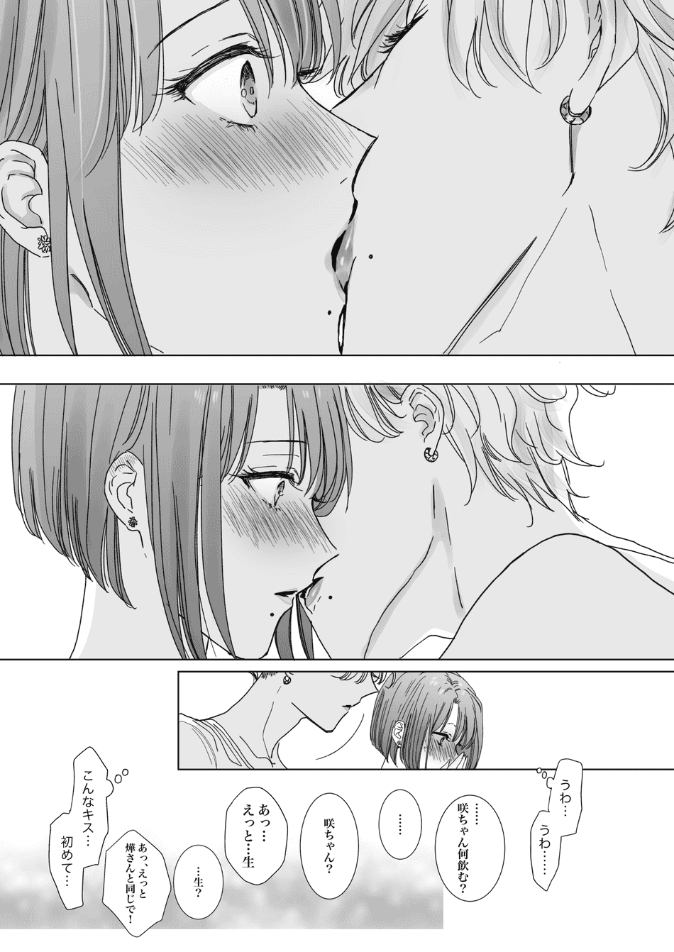 [7メンzippo (かみしまあきら)] ノンケ女、レズビアン人妻にNTRます。2