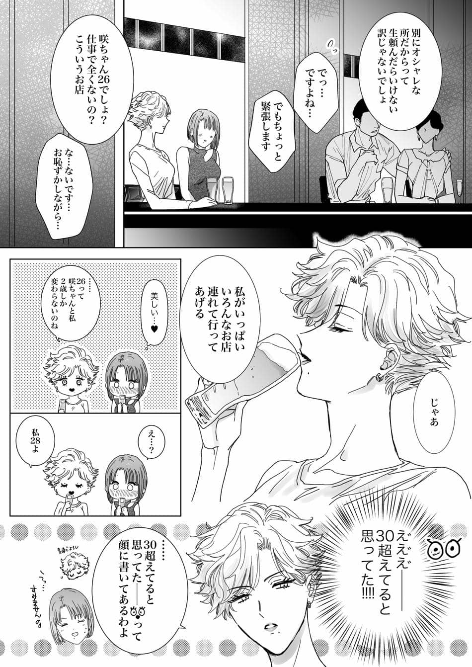 [7メンzippo (かみしまあきら)] ノンケ女、レズビアン人妻にNTRます。2