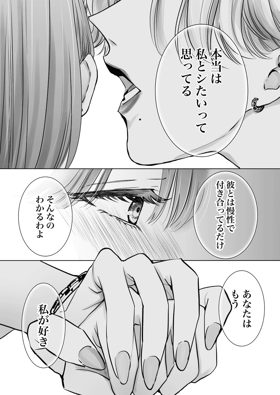 [7メンzippo (かみしまあきら)] ノンケ女、レズビアン人妻にNTRます。2