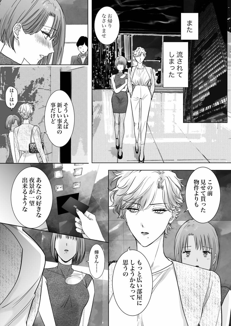 [7メンzippo (かみしまあきら)] ノンケ女、レズビアン人妻にNTRます。2