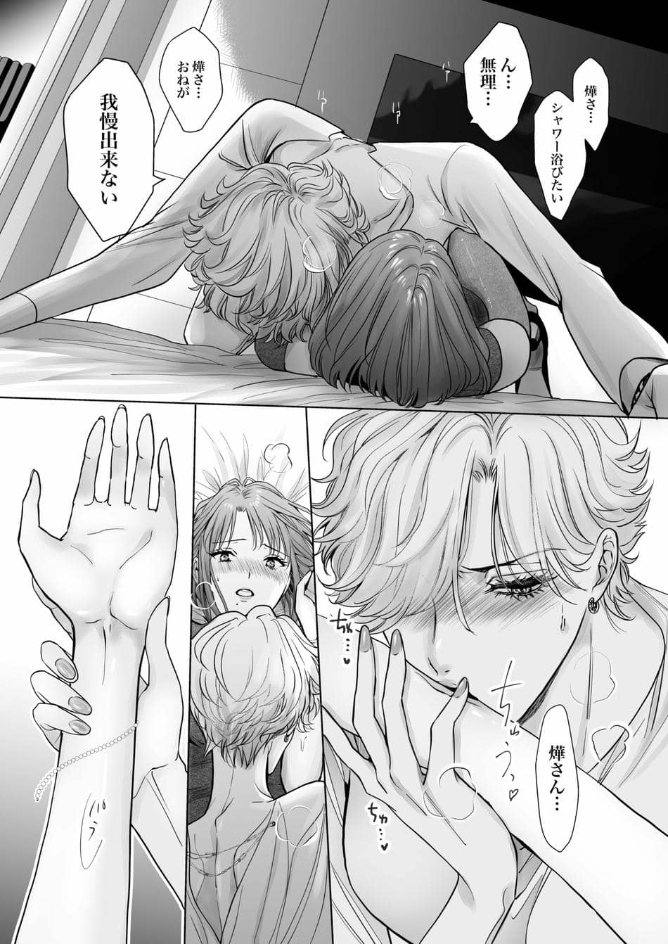 [7メンzippo (かみしまあきら)] ノンケ女、レズビアン人妻にNTRます。2