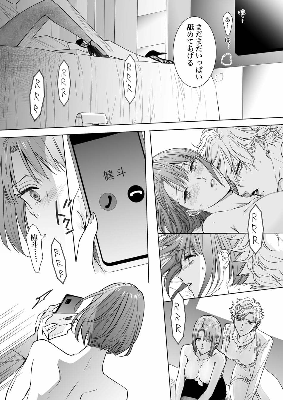 [7メンzippo (かみしまあきら)] ノンケ女、レズビアン人妻にNTRます。2