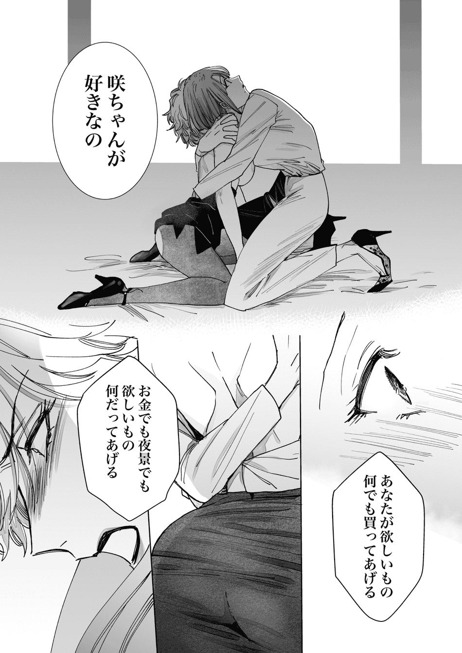 [7メンzippo (かみしまあきら)] ノンケ女、レズビアン人妻にNTRます。2