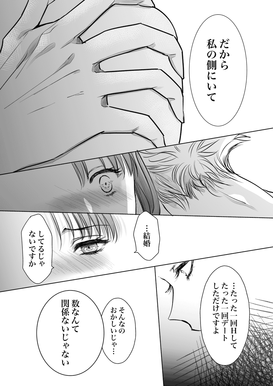 [7メンzippo (かみしまあきら)] ノンケ女、レズビアン人妻にNTRます。2