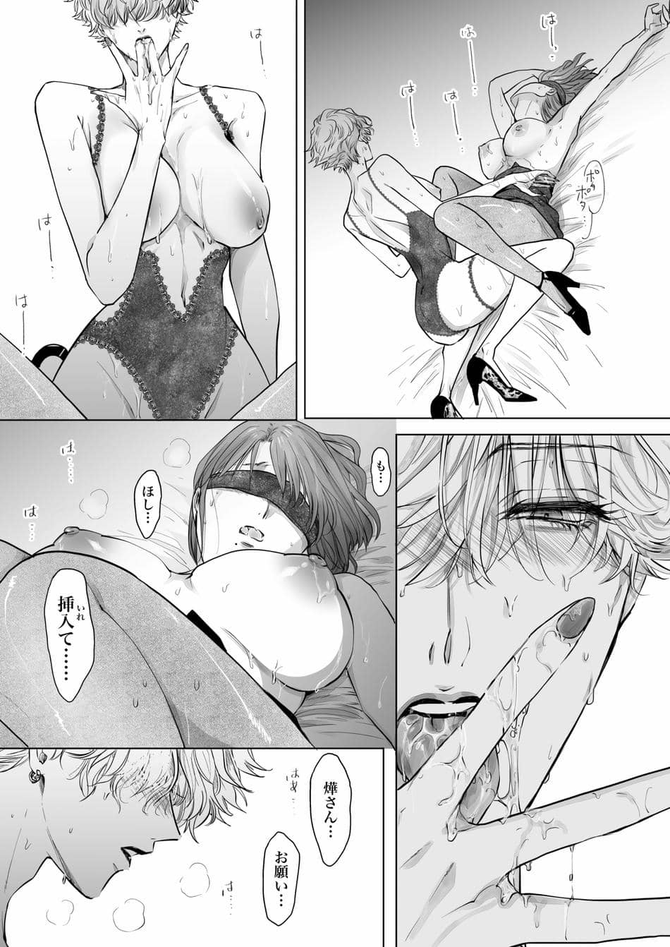 [7メンzippo (かみしまあきら)] ノンケ女、レズビアン人妻にNTRます。2
