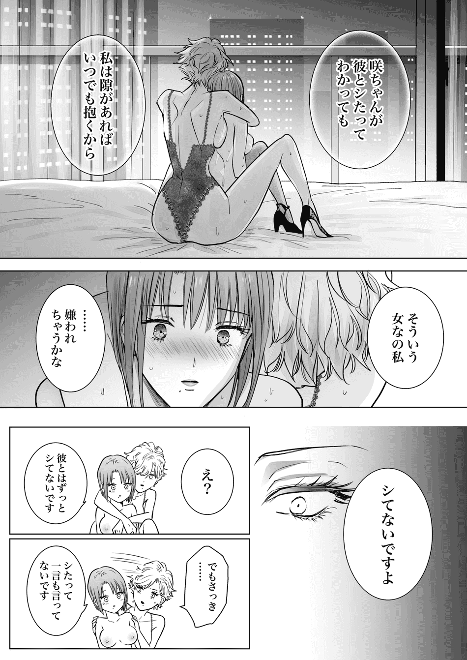 [7メンzippo (かみしまあきら)] ノンケ女、レズビアン人妻にNTRます。2