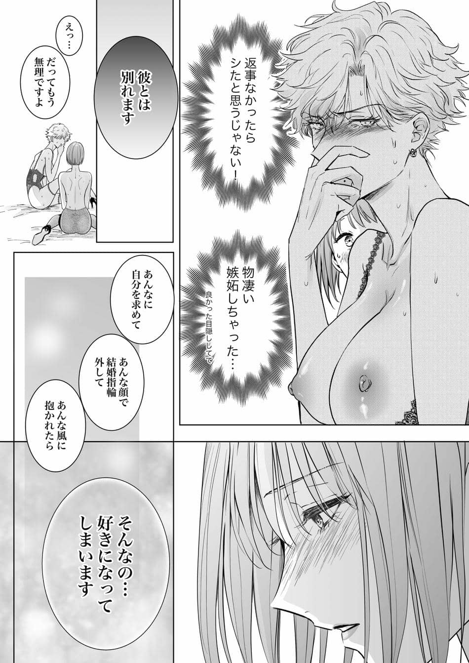[7メンzippo (かみしまあきら)] ノンケ女、レズビアン人妻にNTRます。2