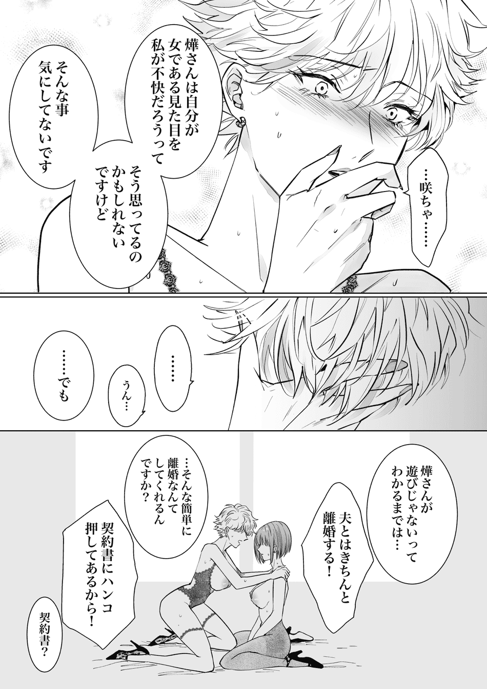 [7メンzippo (かみしまあきら)] ノンケ女、レズビアン人妻にNTRます。2