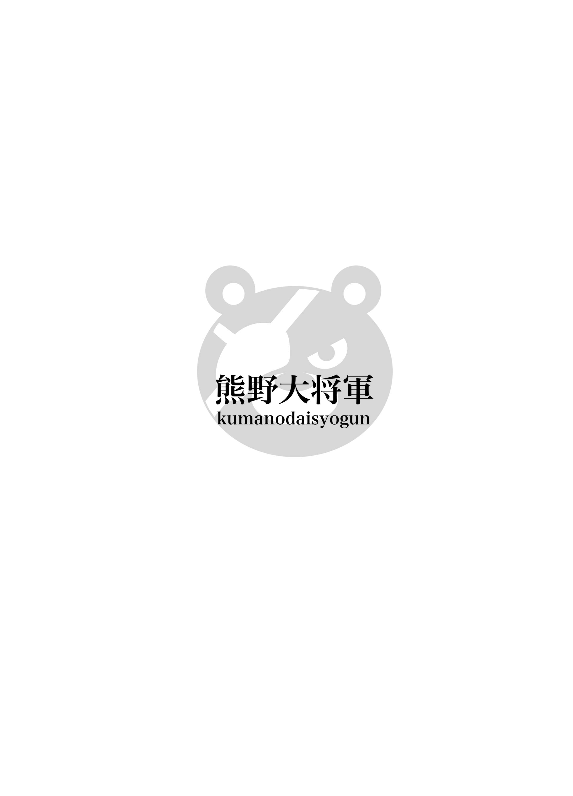 [熊野大将軍] 彼女のねだん [DL]