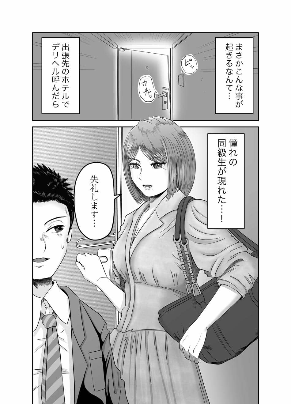 [熊野大将軍] 彼女のねだん [DL]