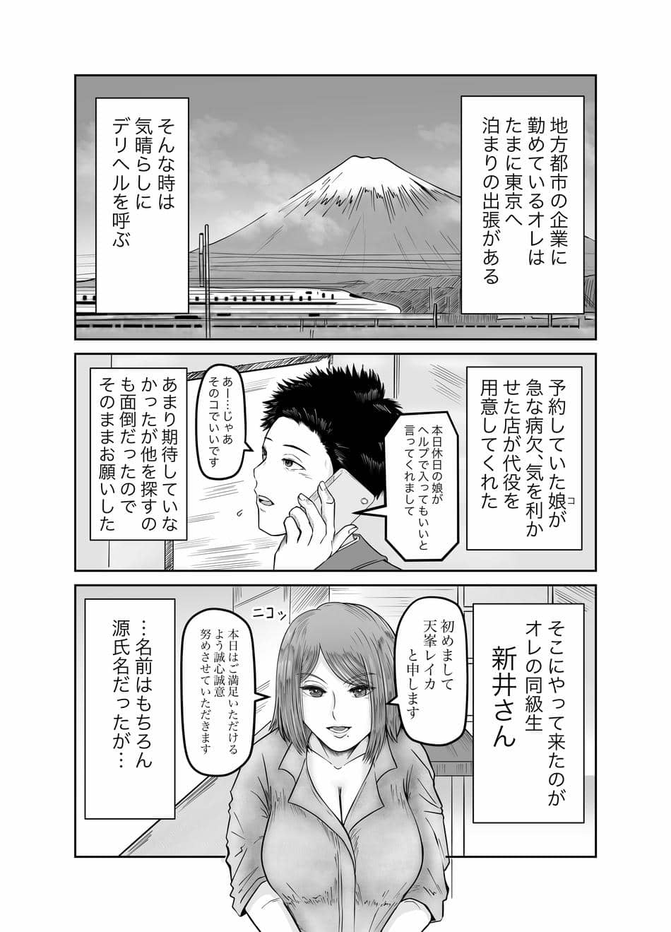 [熊野大将軍] 彼女のねだん [DL]