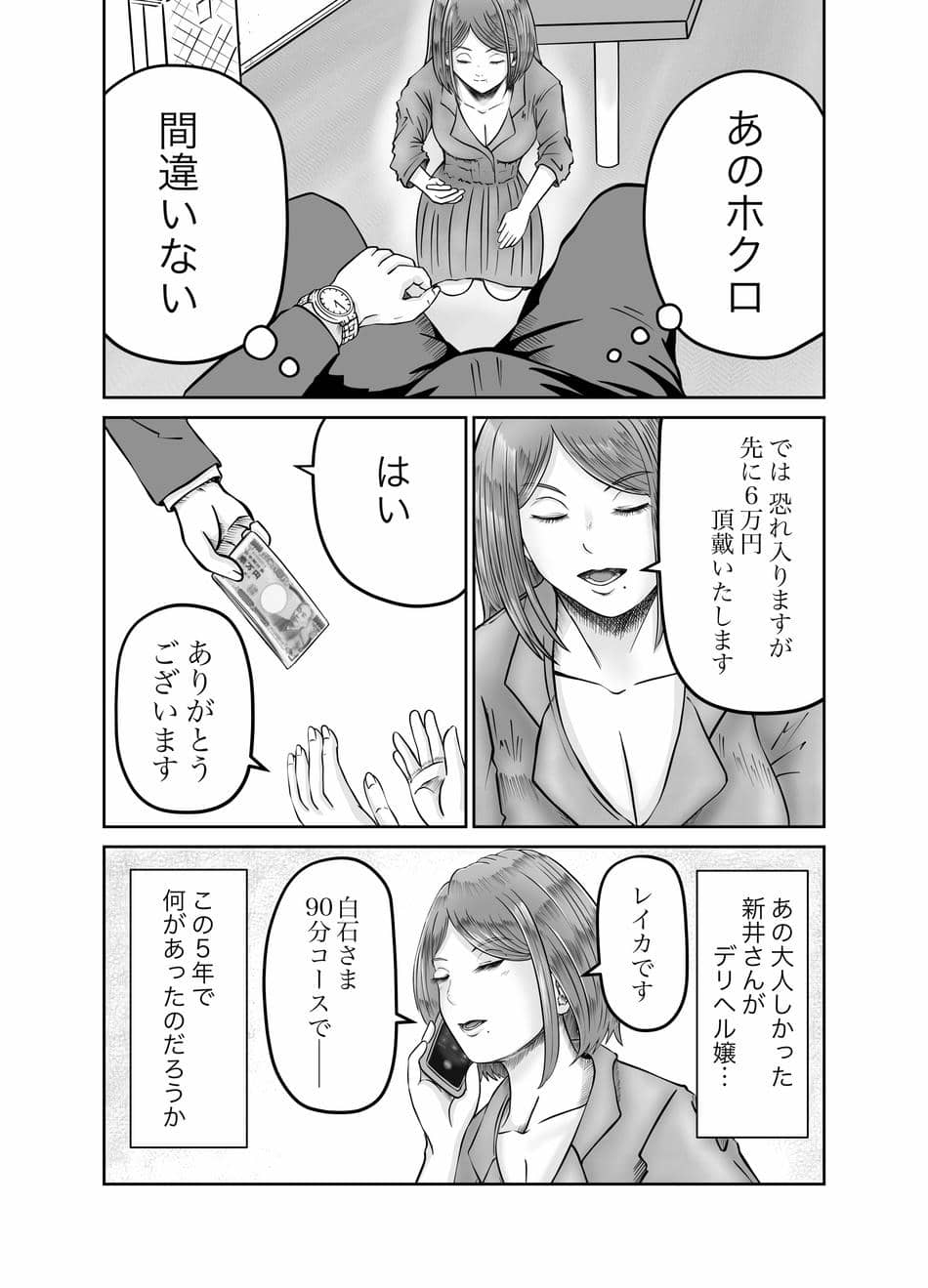 [熊野大将軍] 彼女のねだん [DL]