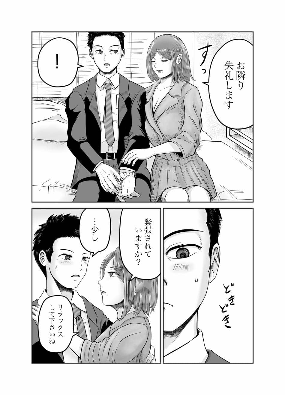 [熊野大将軍] 彼女のねだん [DL]