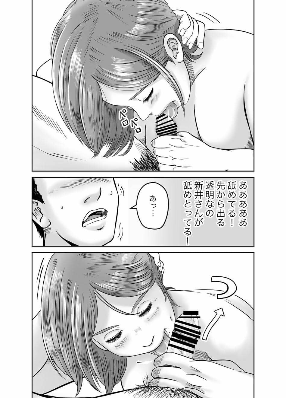 [熊野大将軍] 彼女のねだん [DL]