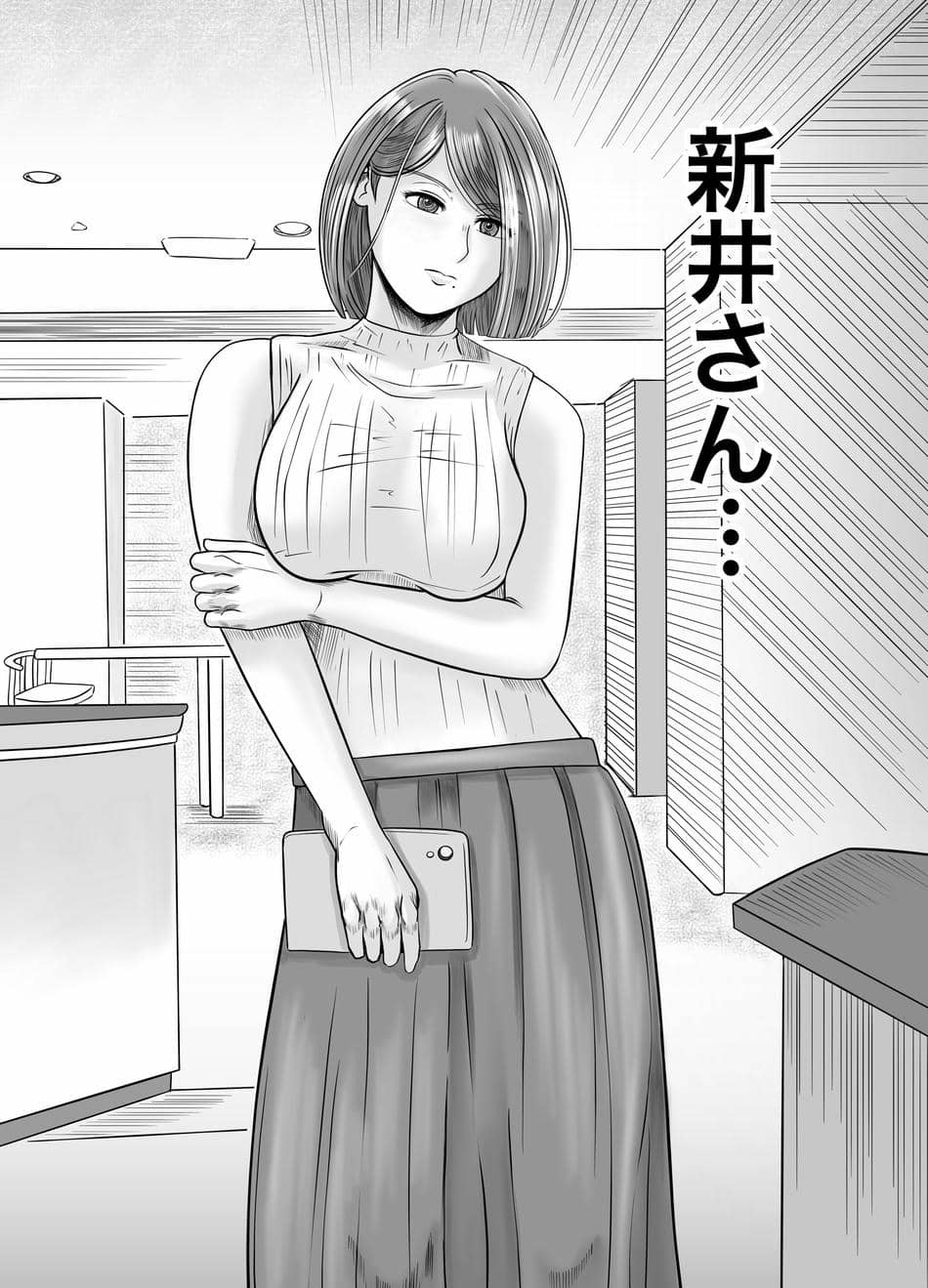 [熊野大将軍] 彼女のねだん [DL]