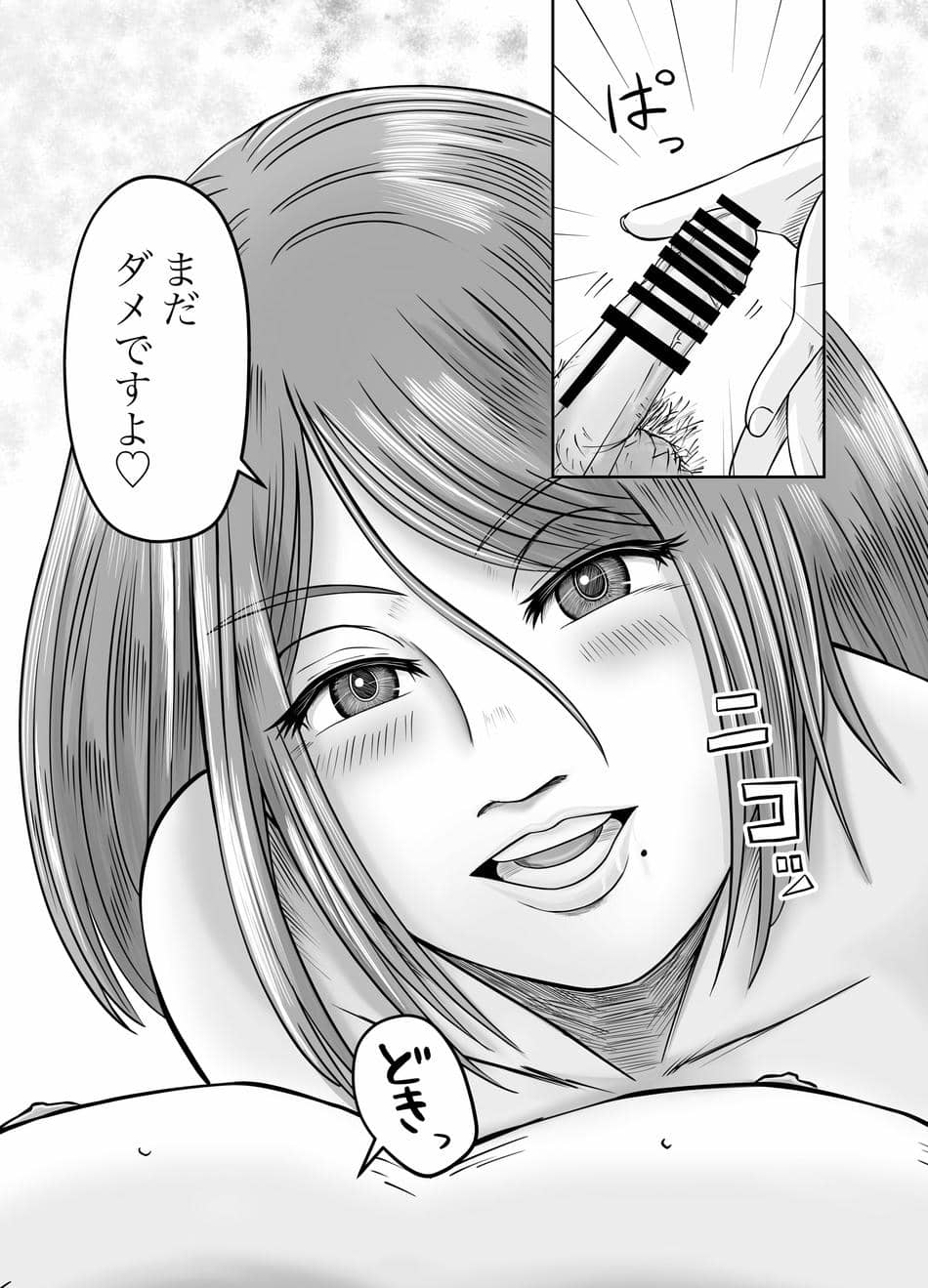 [熊野大将軍] 彼女のねだん [DL]