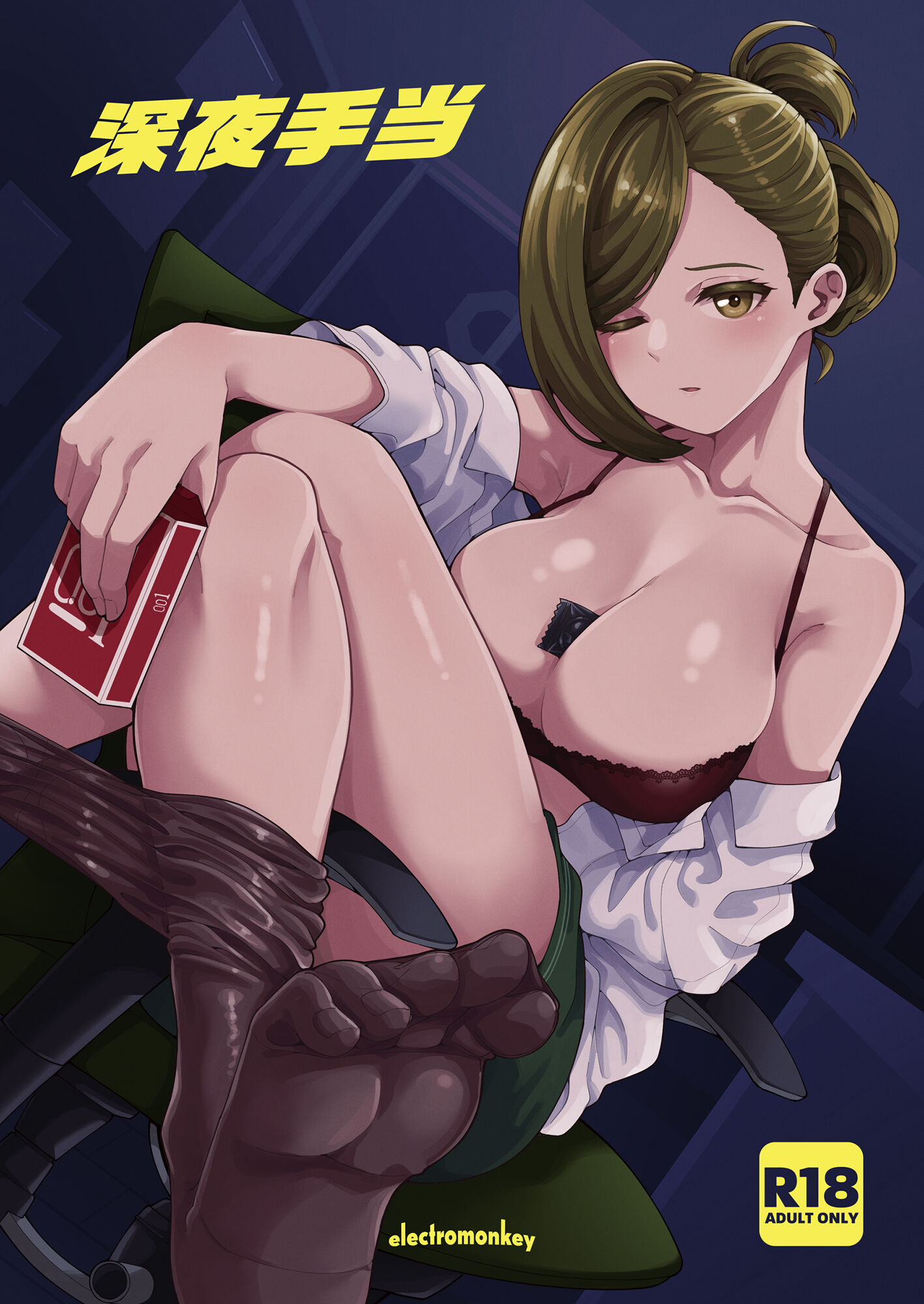 [electromonkey (右端)] ミギハジシャイニーウルトラムチムチデラックス (アイドルマスターシャイニーカラーズ) [DL版]