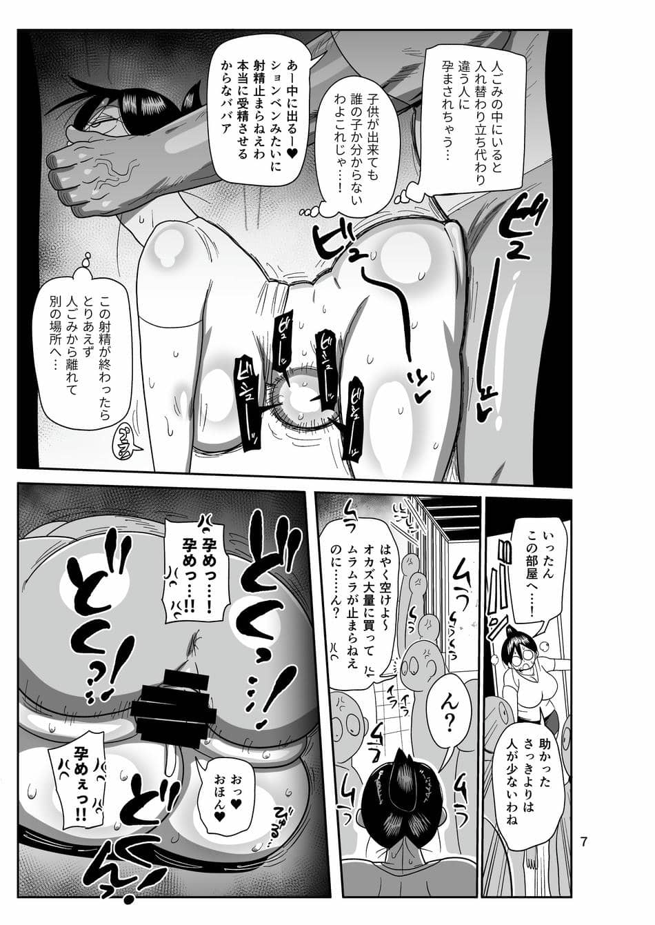 [CRAFT (きぃう)] 新井さんコミケに行く [DL版]