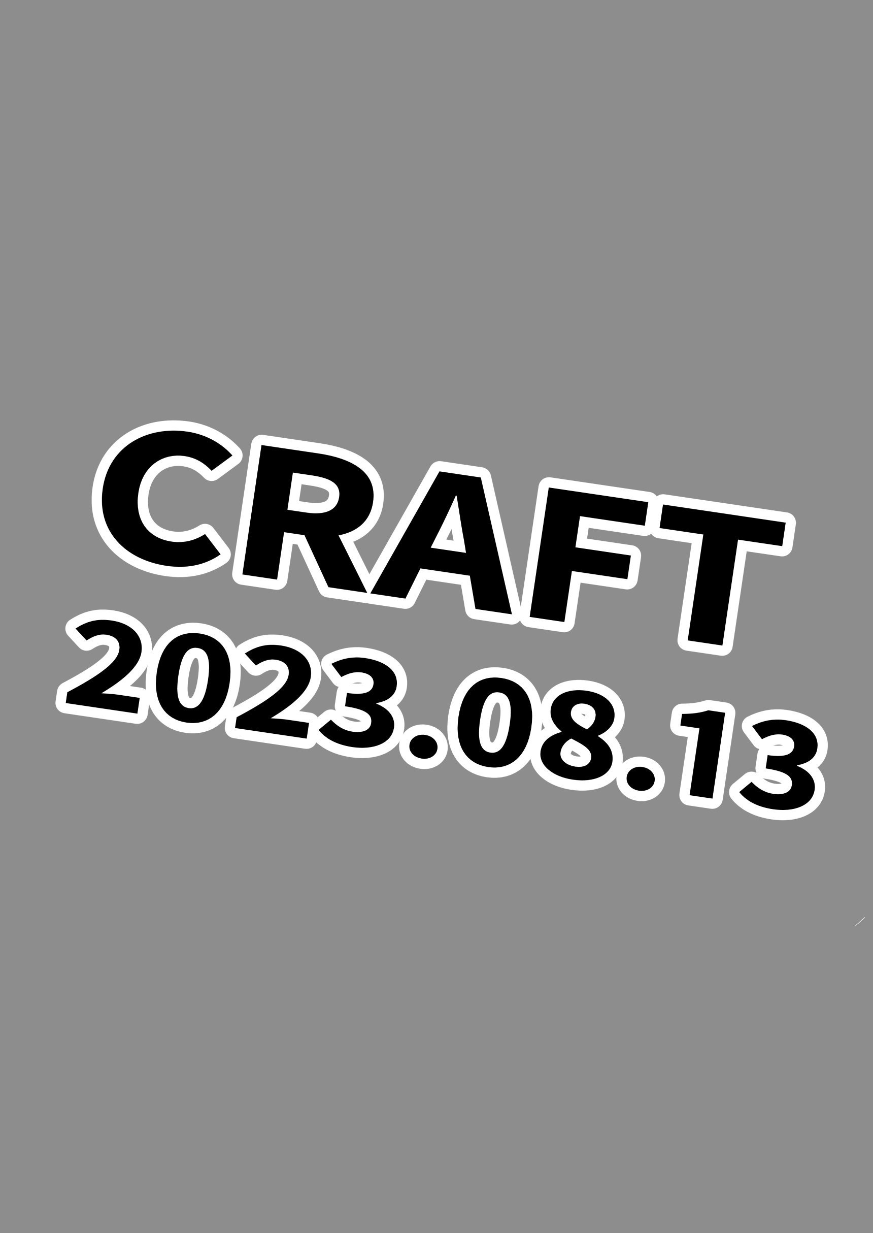 [CRAFT (きぃう)] 新井さんコミケに行く [DL版]