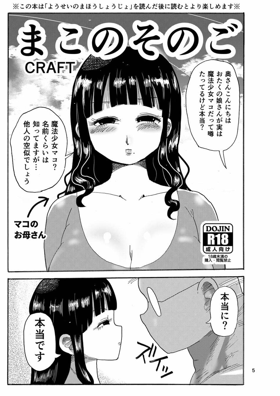 [CRAFT (きぃう)] 今までの会場限定本たちまとめ [DL版]