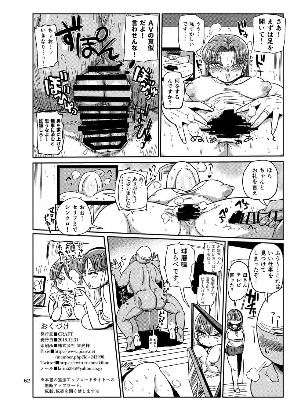 [CRAFT (きぃう)] 今までの会場限定本たちまとめ [DL版]