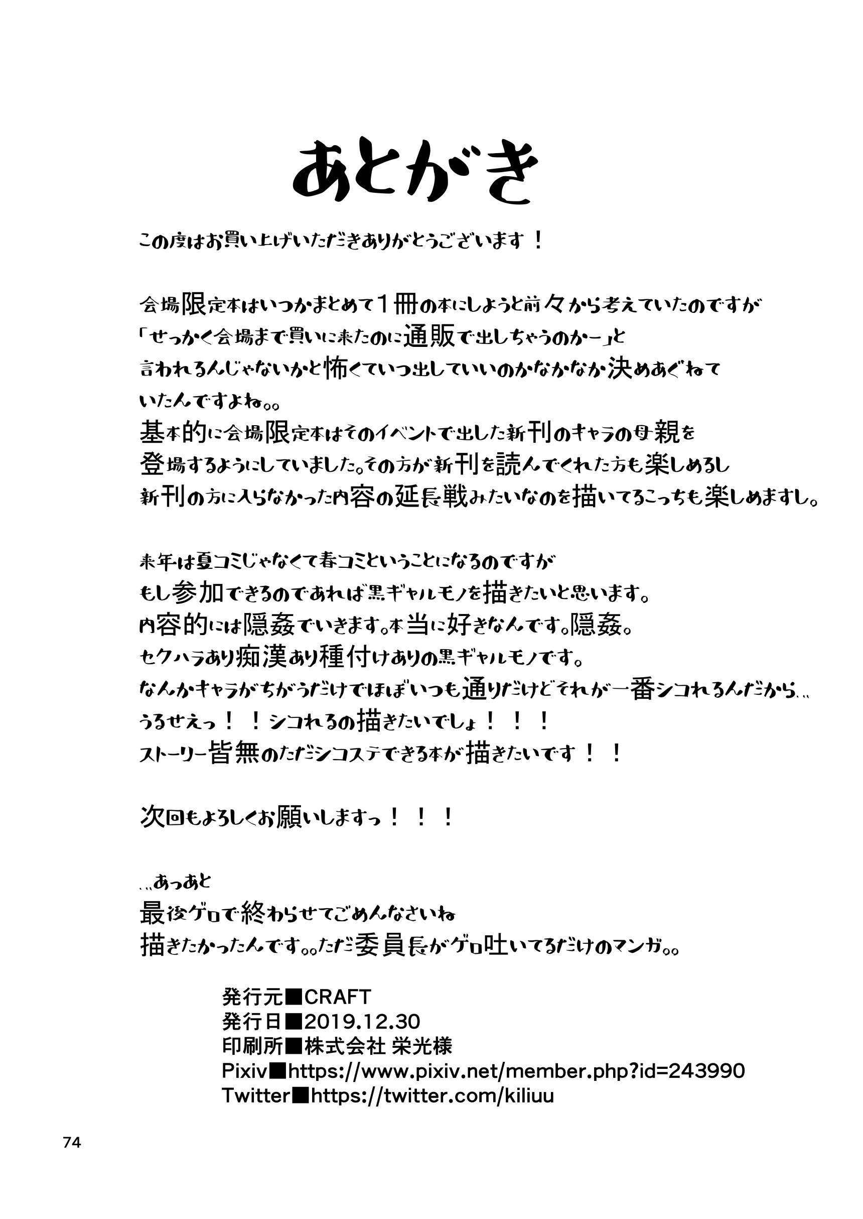 [CRAFT (きぃう)] 今までの会場限定本たちまとめ [DL版]