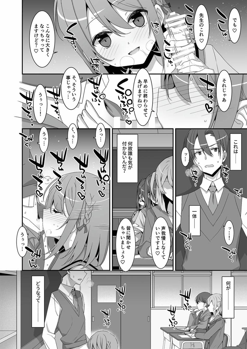 [TIES (タケイオーキ)] 姫川さんの催眠教室 [DL版]