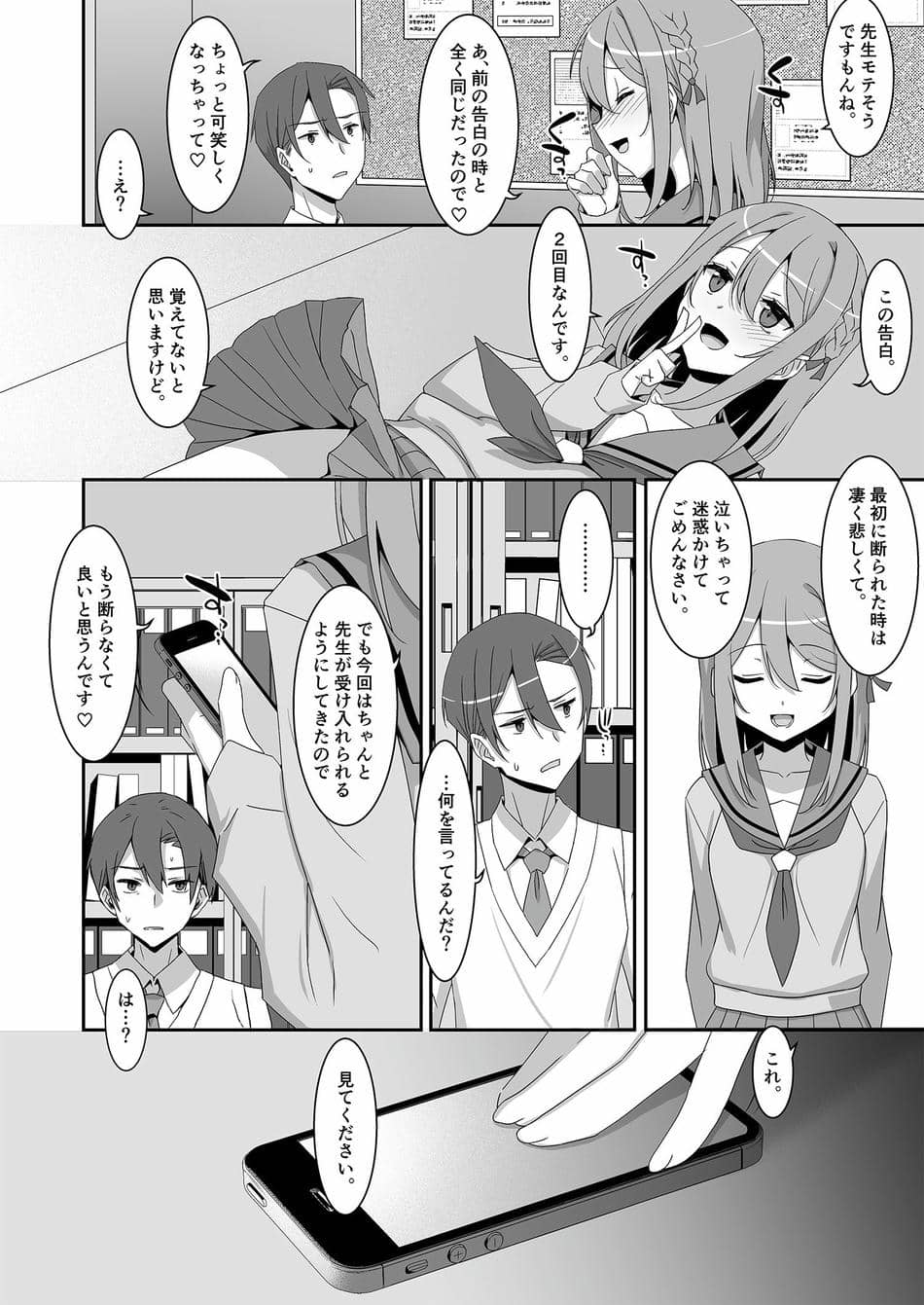 [TIES (タケイオーキ)] 姫川さんの催眠教室 [DL版]