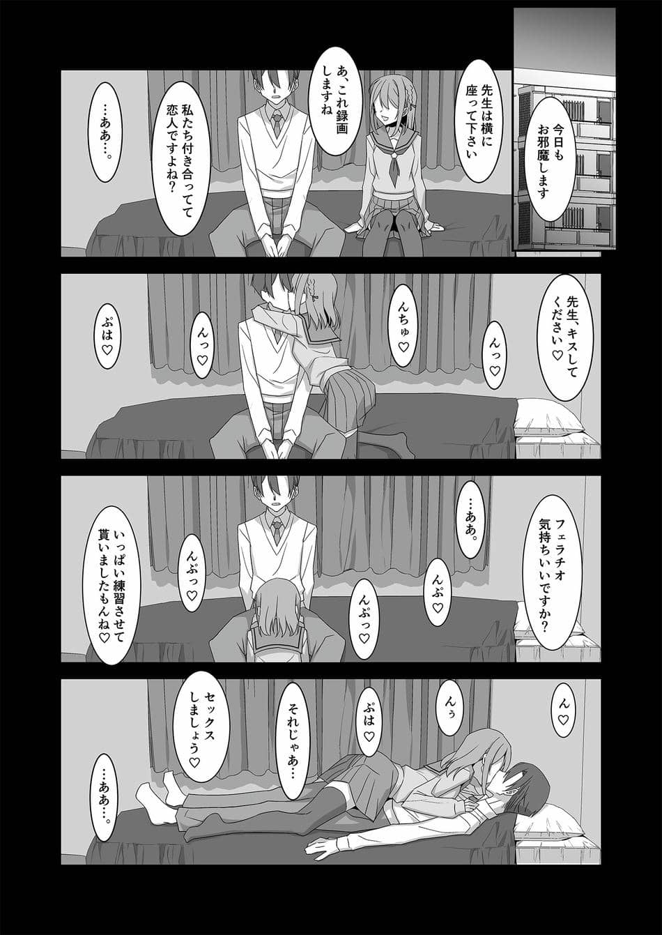 [TIES (タケイオーキ)] 姫川さんの催眠教室 [DL版]