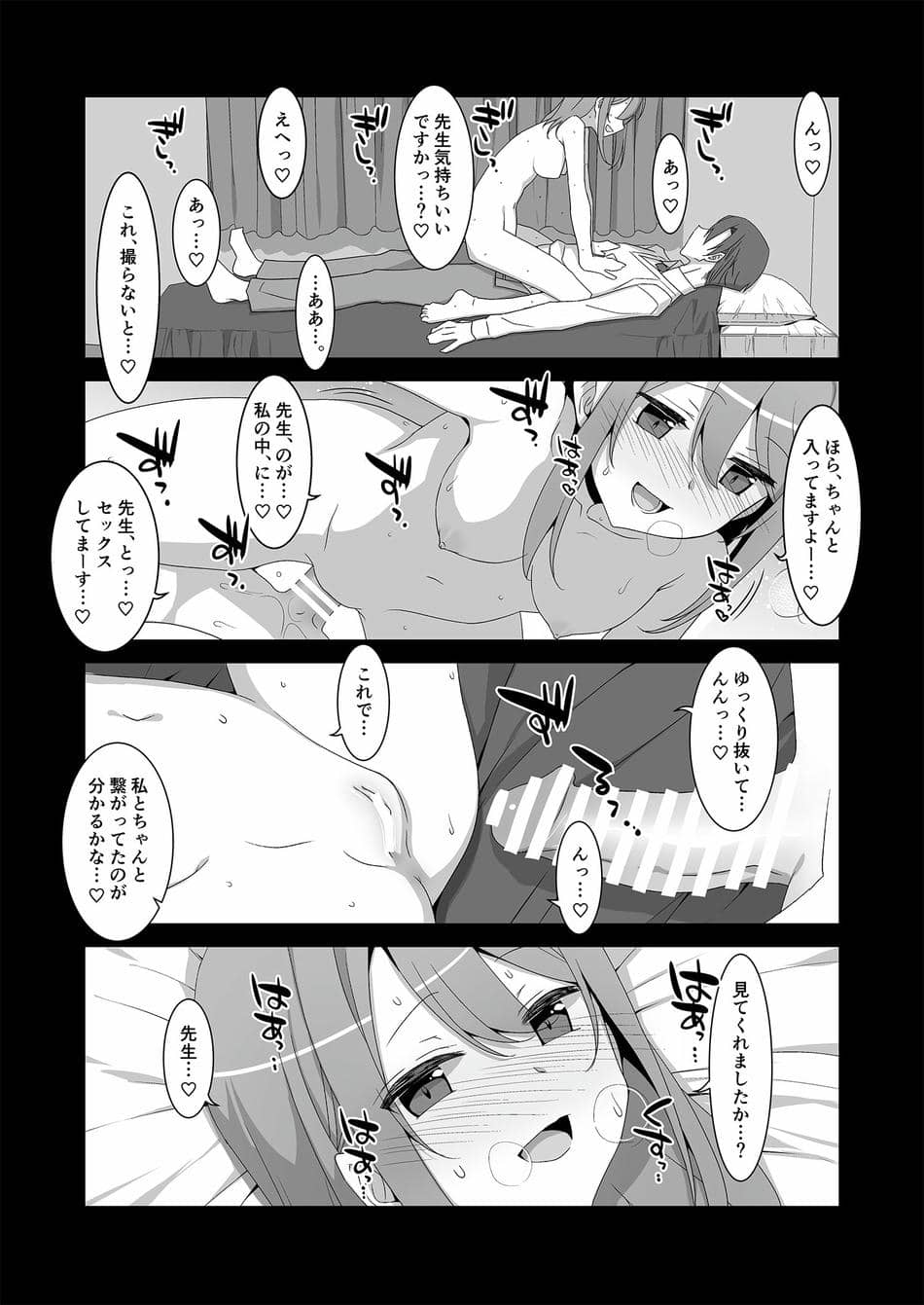 [TIES (タケイオーキ)] 姫川さんの催眠教室 [DL版]