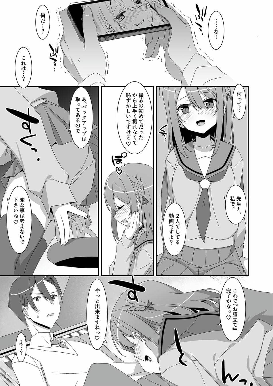 [TIES (タケイオーキ)] 姫川さんの催眠教室 [DL版]
