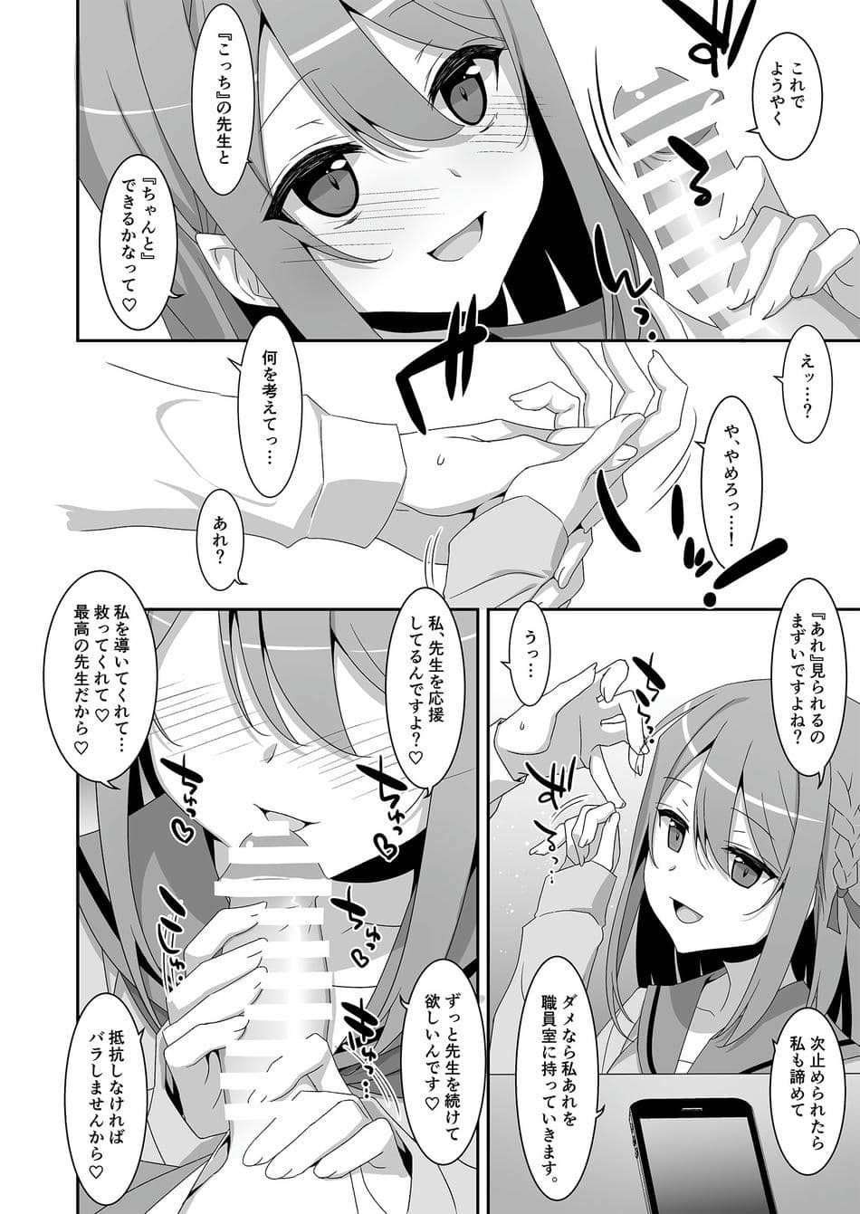 [TIES (タケイオーキ)] 姫川さんの催眠教室 [DL版]