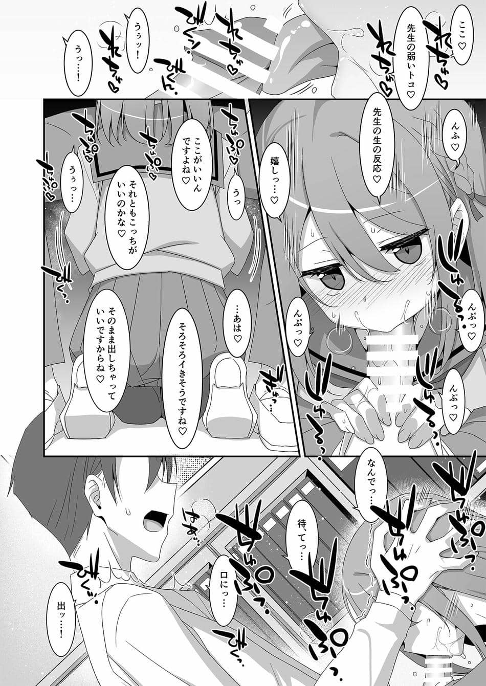 [TIES (タケイオーキ)] 姫川さんの催眠教室 [DL版]
