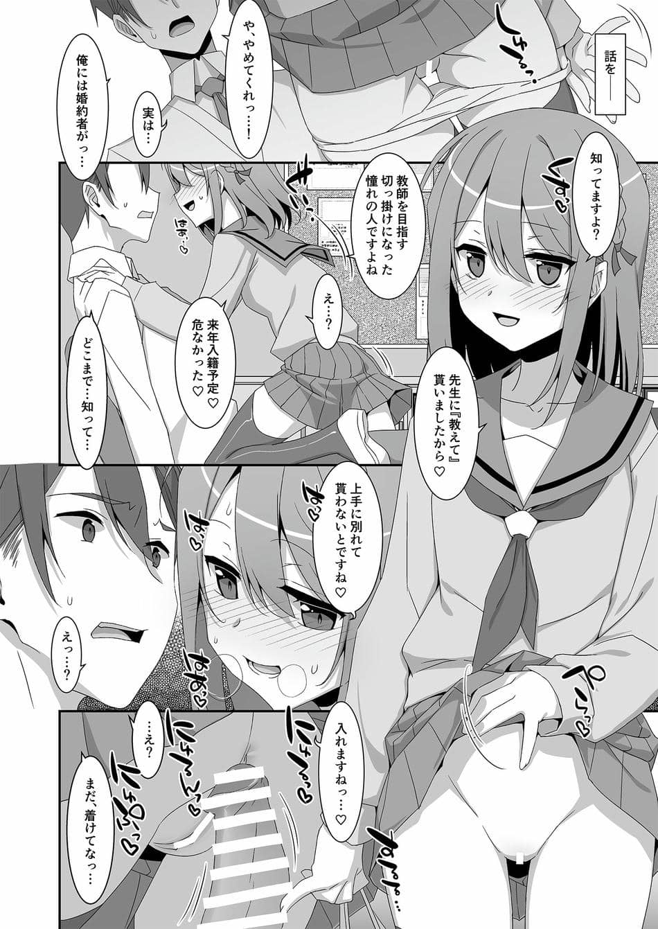 [TIES (タケイオーキ)] 姫川さんの催眠教室 [DL版]
