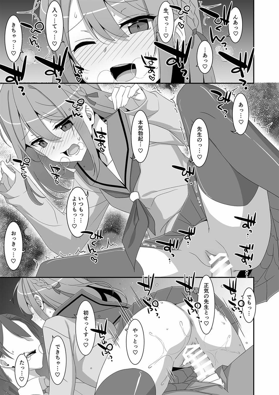 [TIES (タケイオーキ)] 姫川さんの催眠教室 [DL版]