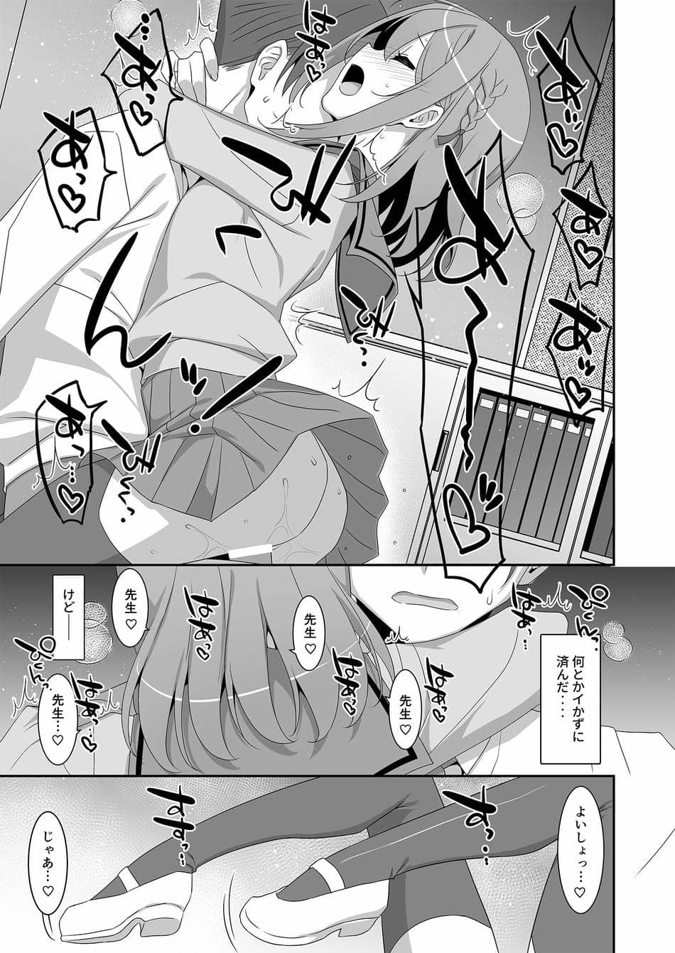 [TIES (タケイオーキ)] 姫川さんの催眠教室 [DL版]